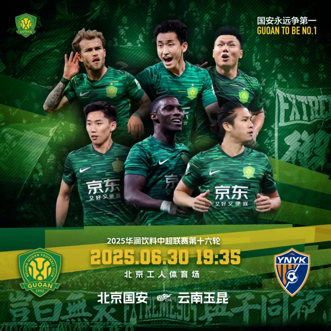 aiyouxi sports-包含集结日国王杯传出新动向，北京国安复出首秀，管理层表态：更衣室稳定，数据趋势出现新变化的词条-aiyouxi sports