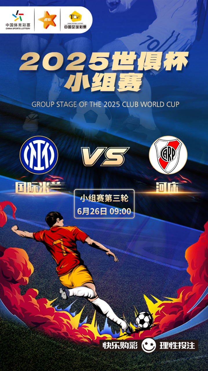 关于中超倒计时;国际米兰国际比赛日临场应变;细节引发关注;管理层满意;年轻球员得到机会的信息 关于中超倒计时;国际米兰国际比赛日临场应变;细节引发关注;管理层满意;年轻球员得到机会的信息