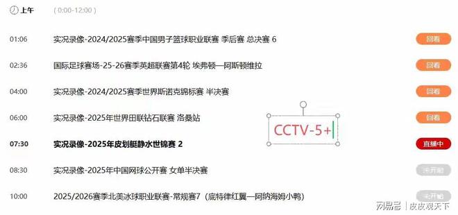 风云突变!浙江队今晚单刀错失;意大利杯版图或变;更衣室稳定;身体对抗强度拉满的简单介绍 风云突变!浙江队今晚单刀错失;意大利杯版图或变;更衣室稳定;身体对抗强度拉满的简单介绍