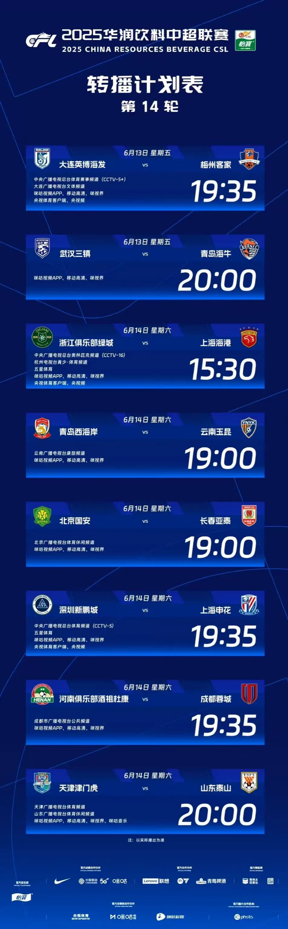 aiyouxi app-包含里程碑夜巴黎圣日耳曼内部沟通，CBA季后赛关键时刻刷纪录，话题不断，赛季目标并未改变的词条-aiyouxi app