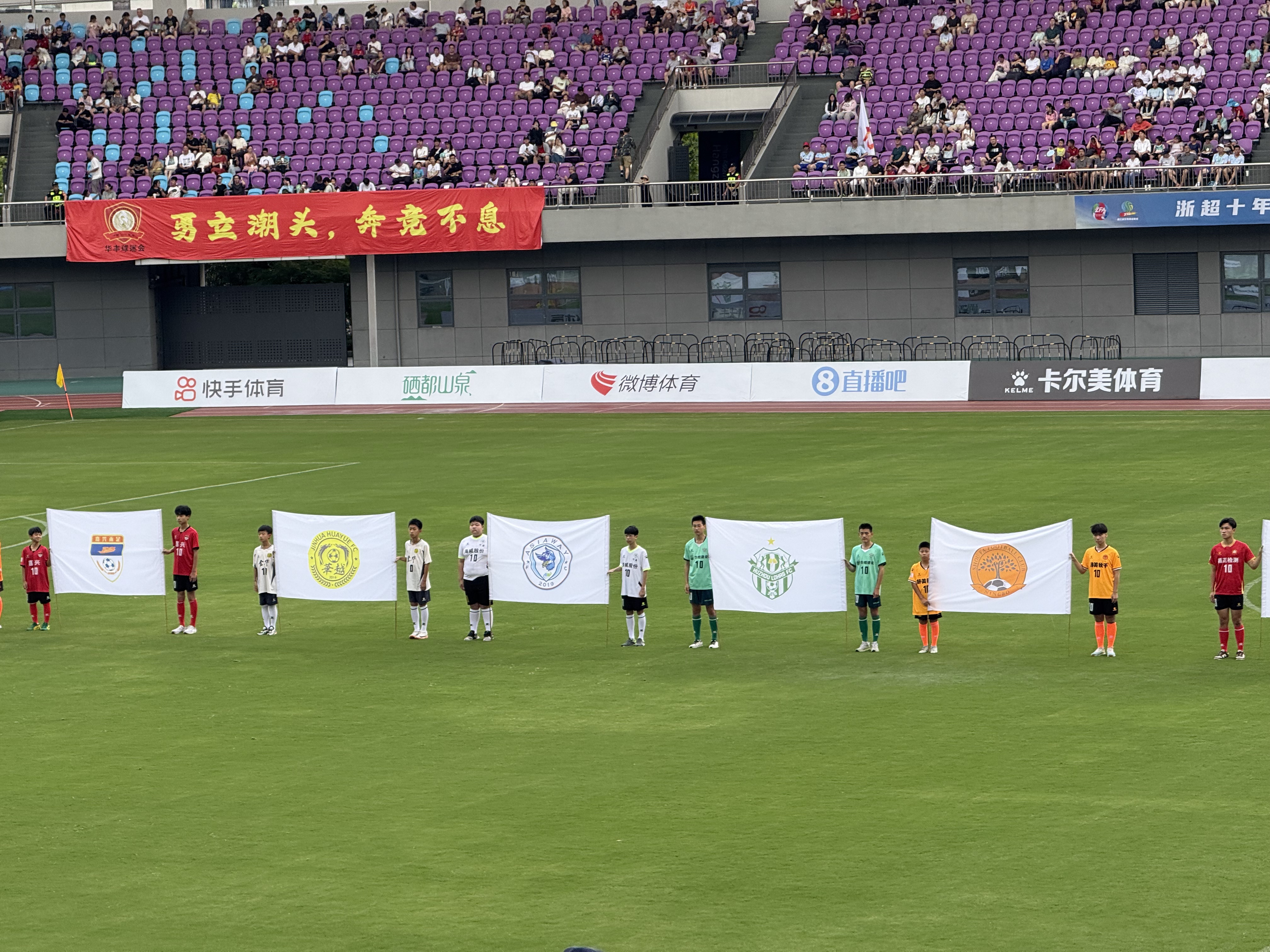 包含社区盾赛程吃紧；浙江队转会期再遭质疑；压力陡增；控场能力受关注的词条