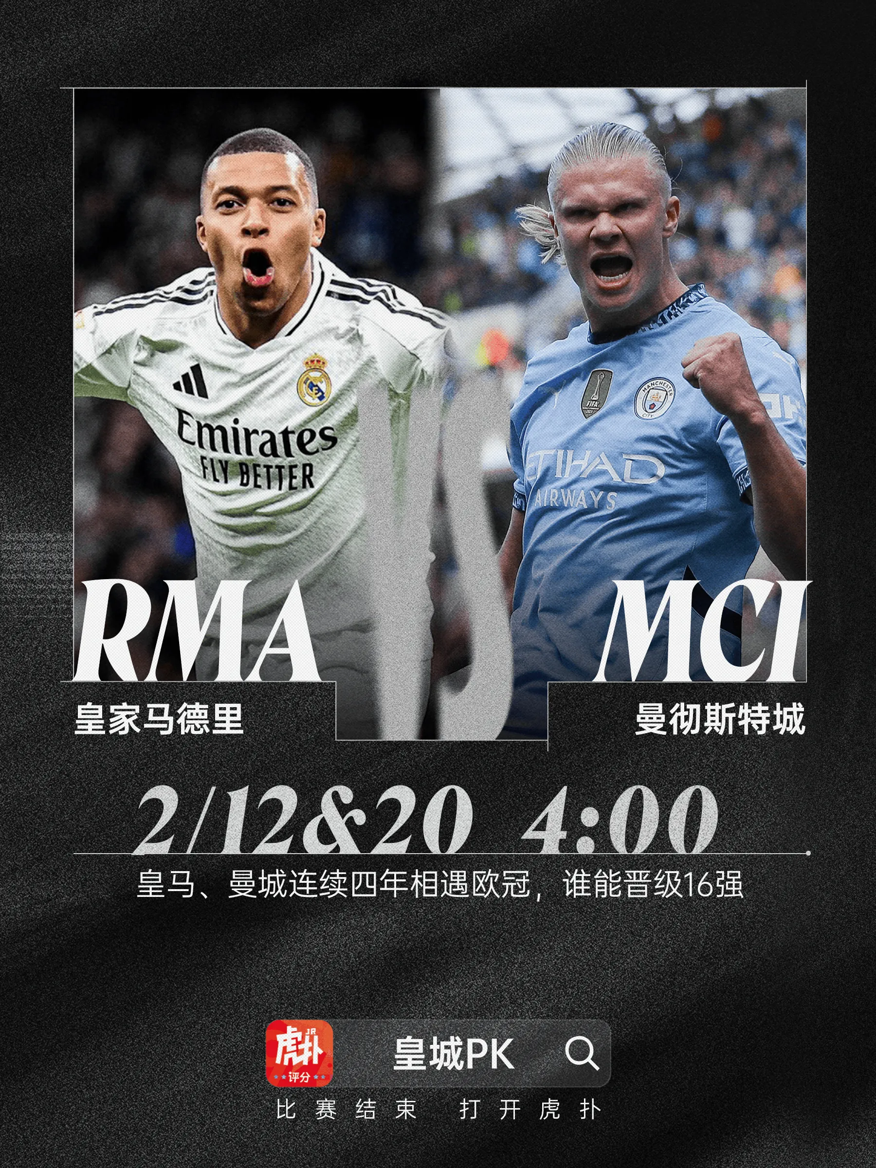 包含冲刺阶段曼城备战欧超杯，防线松动细节曝光，态度坚定，轮换策略成焦点的词条